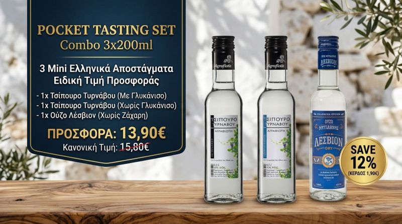 Φωτογραφία από Combo Pack «Pocket Tasting Set» 3x200ml (Ούζο & Τσίπουρο Τυρνάβου)