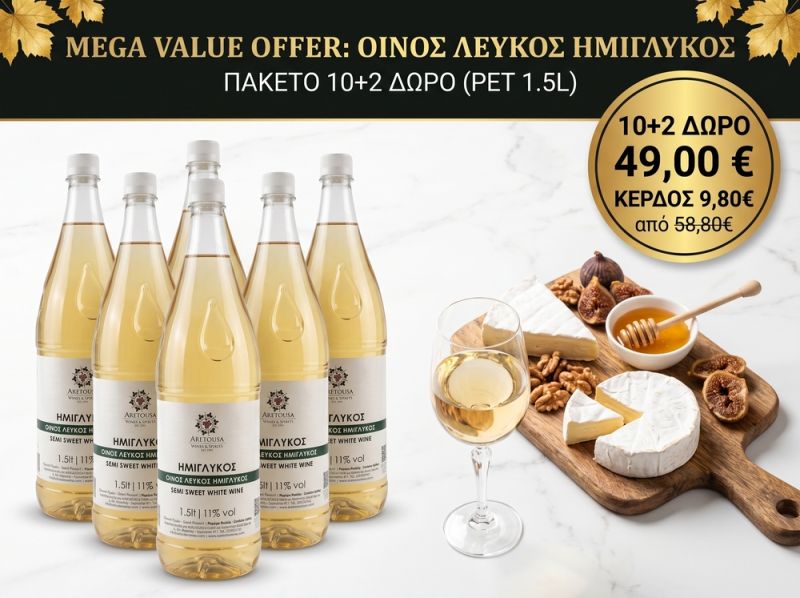 Oίνος Λευκός Ημίγλυκος Αρετούσα (10+2 ΔΩΡΟ) Pet 1,5 Lt Φωτογραφία από Oίνος Λευκός Ημίγλυκος Αρετούσα (10+2 ΔΩΡΟ) Pet 1,5 Lt